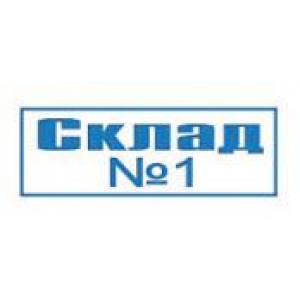 Штампы для документов в Королеве