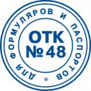 Штампы ОТК в Королеве Штампы ОТК в Королеве