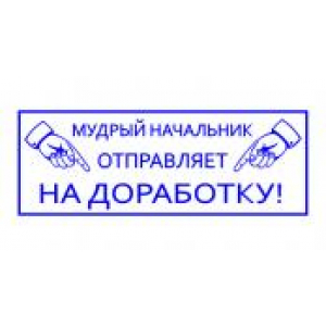 Штампы с юмором в Королеве Штампы с юмором в Королеве
