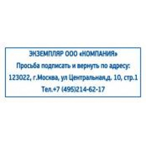 Штампы возвратный экземпляр в Королеве Штампы возвратный экземпляр в Королеве